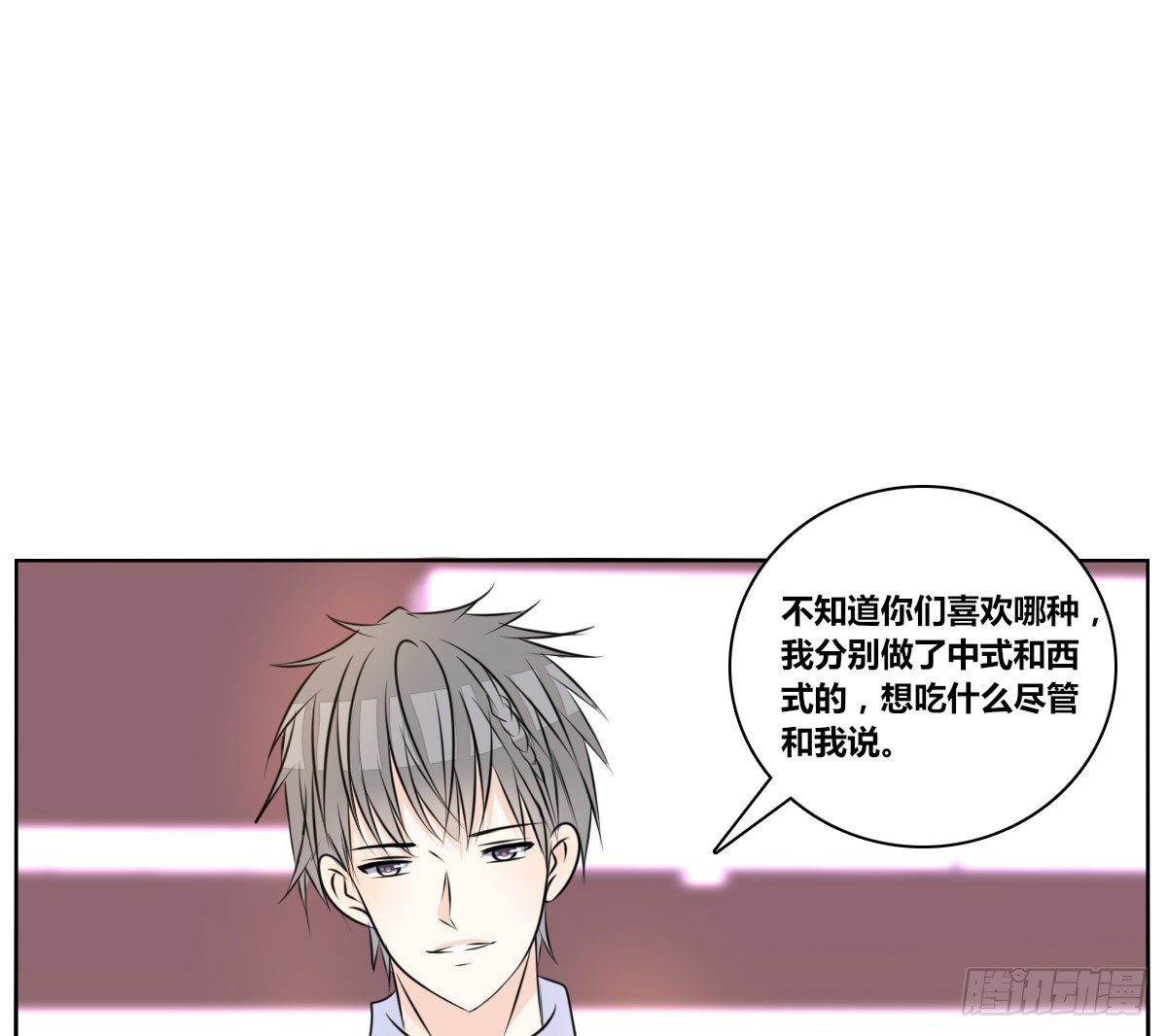 我喜欢他俩亲密的样子~(1/2)-第27话