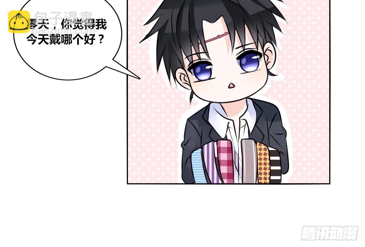 我喜欢他俩亲密的样子~(1/2)-第27话