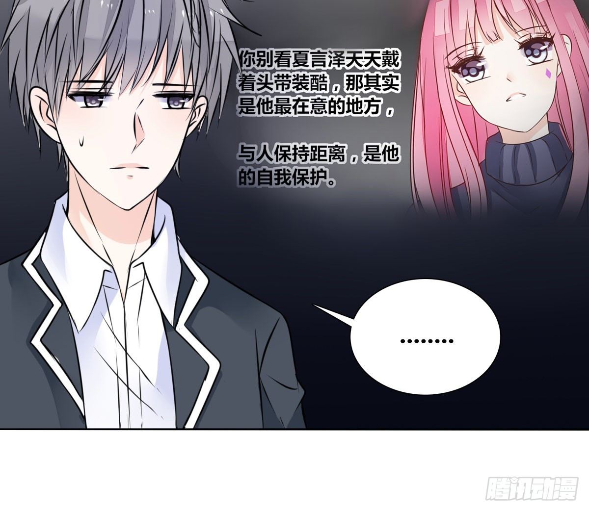 我喜欢他俩亲密的样子~(1/2)-第27话