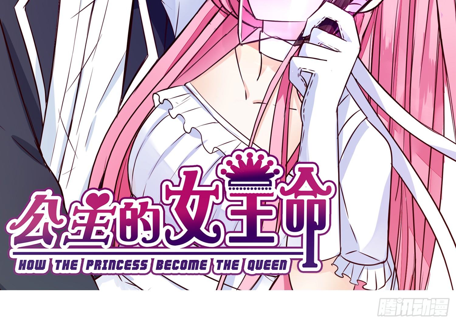 我喜欢他俩亲密的样子~(1/2)-第27话