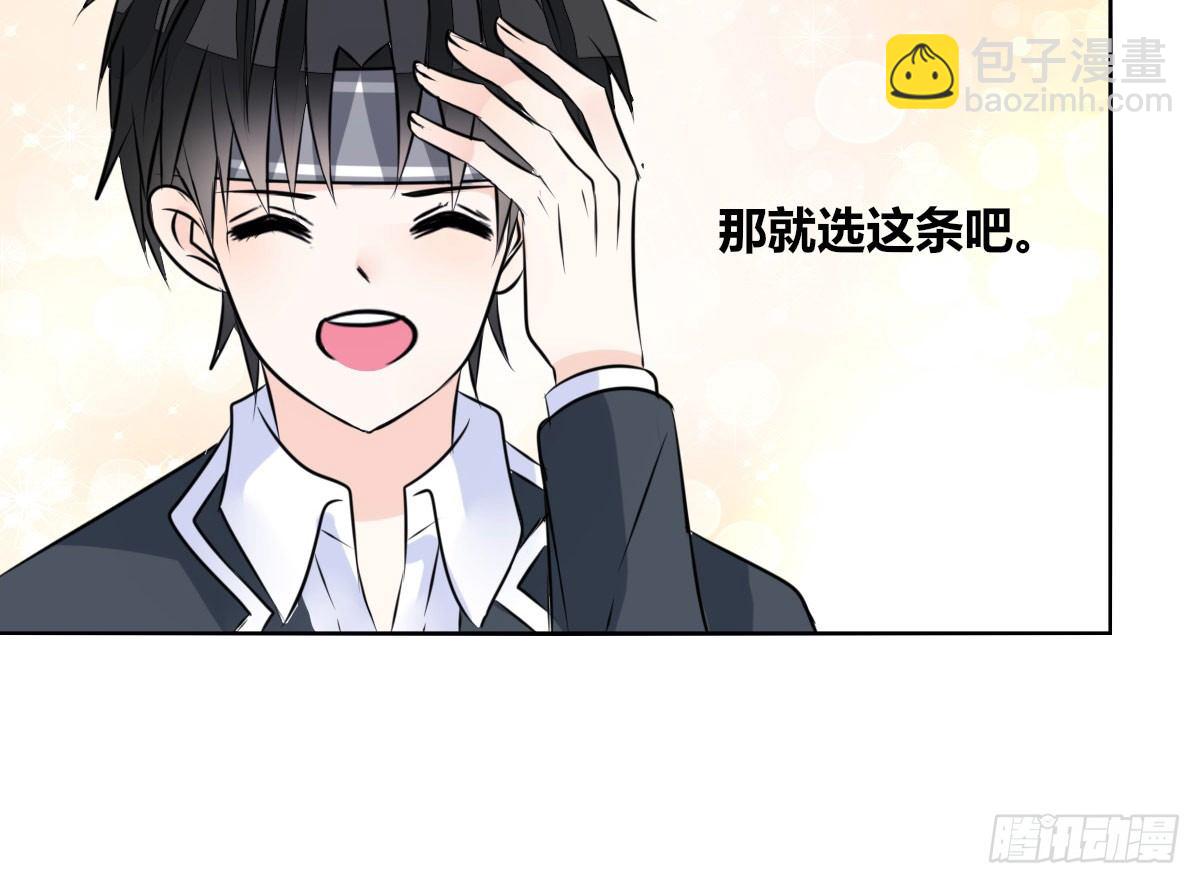 我喜欢他俩亲密的样子~(1/2)-第27话