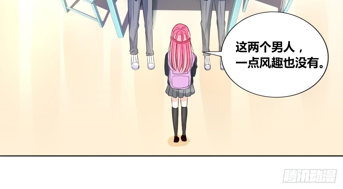 我喜欢他俩亲密的样子~(1/2)-第27话