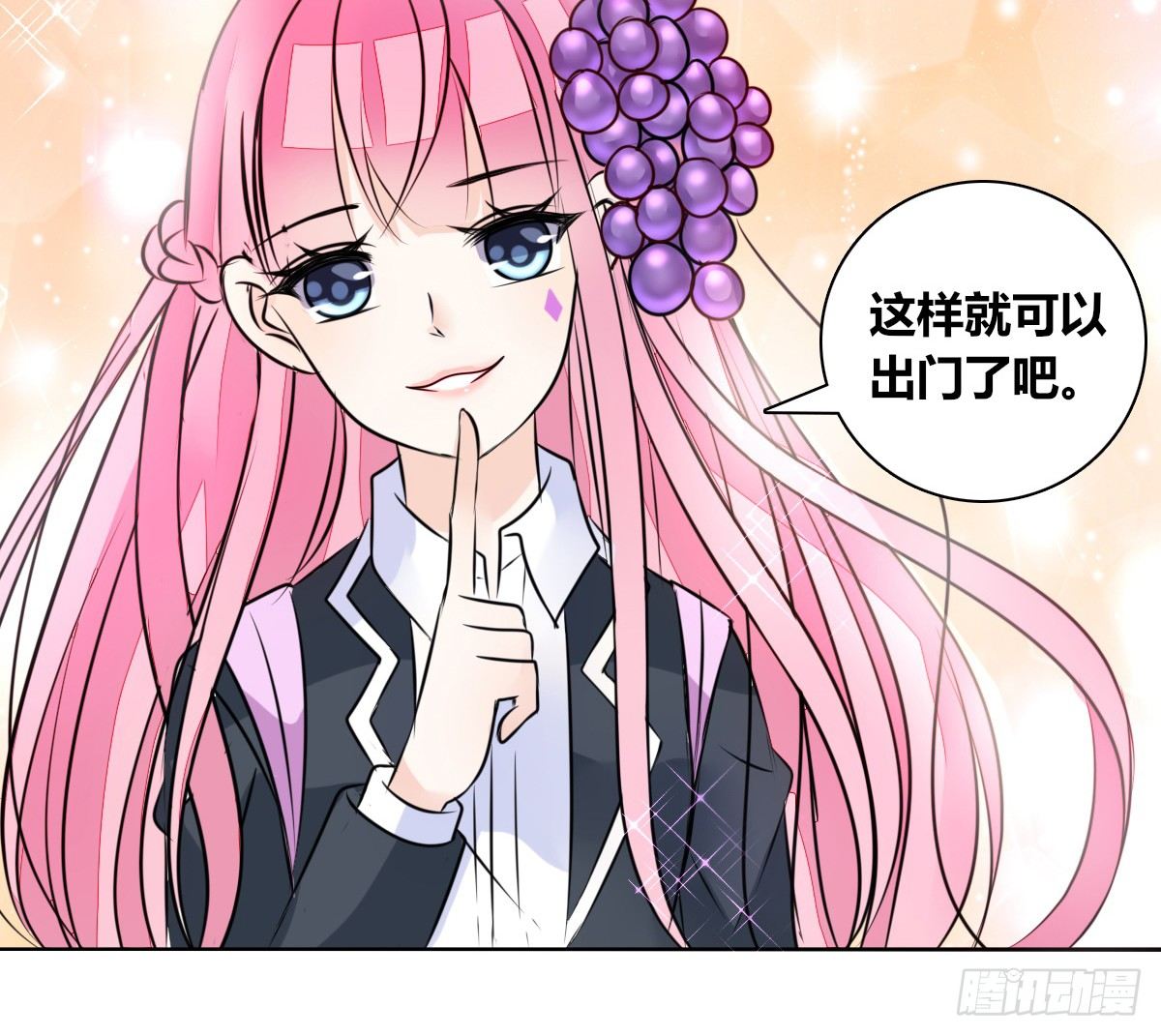 我喜欢他俩亲密的样子~(1/2)-第27话