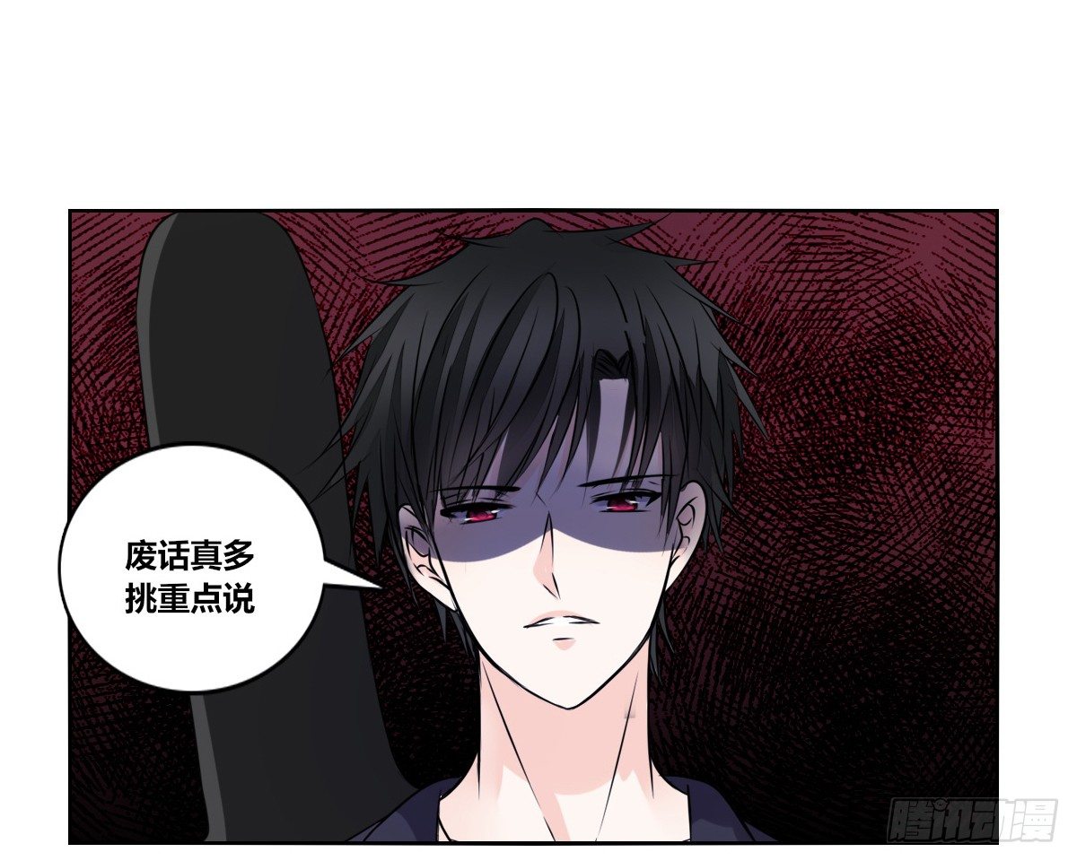 我要你离他远点！！(1/3)-第29话