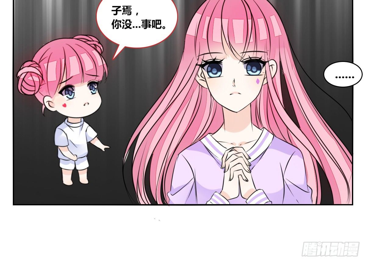 我要你离他远点！！(1/3)-第29话