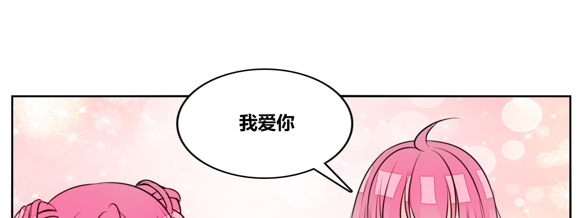 我要你离他远点！！(1/3)-第29话