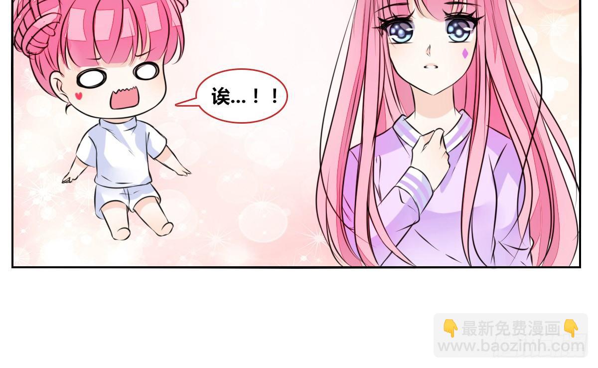 我要你离他远点！！(1/3)-第29话