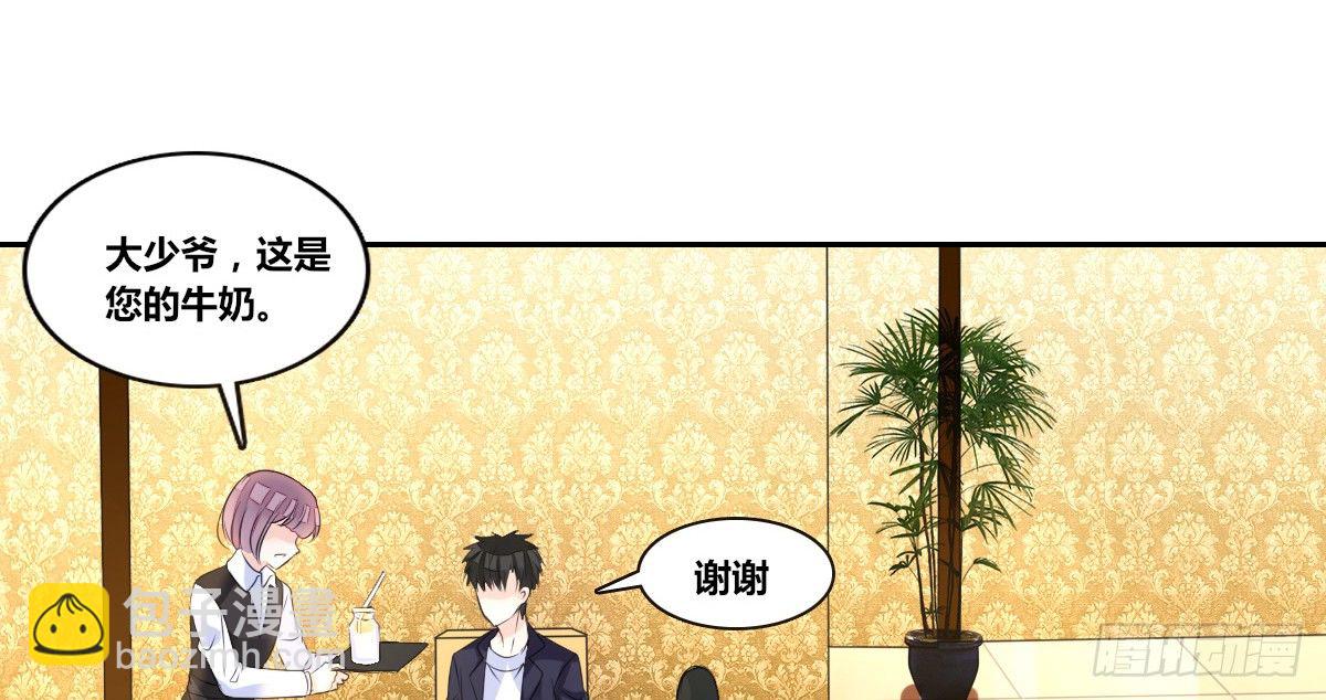 我要你离他远点！！(1/3)-第29话