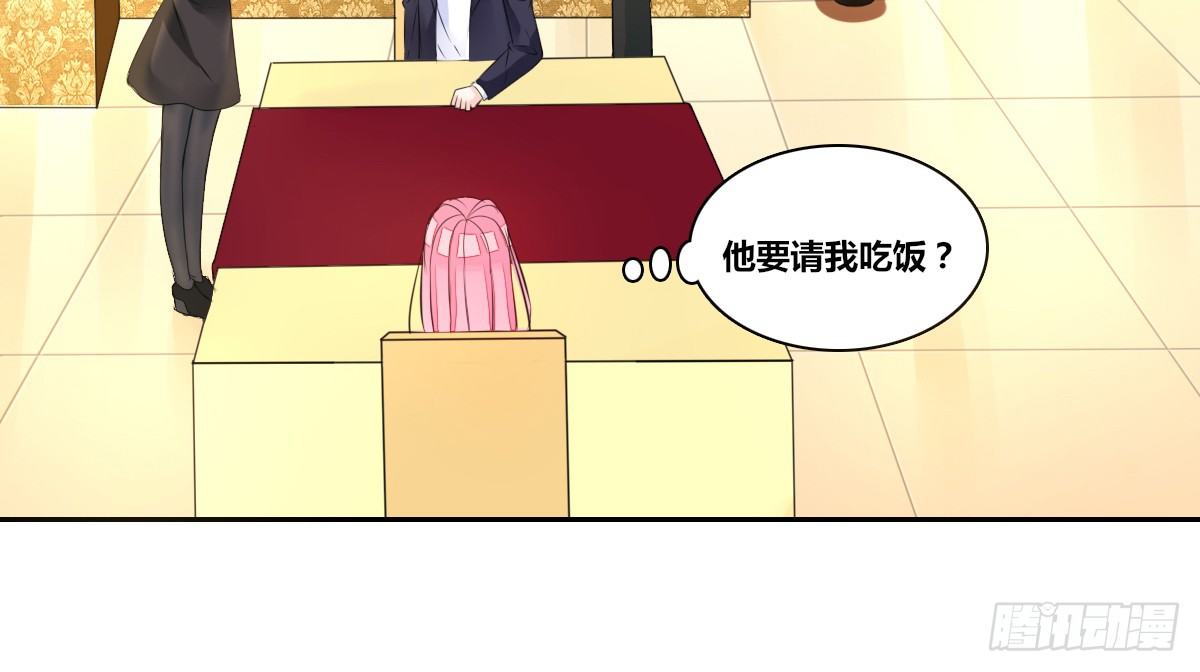 我要你离他远点！！(1/3)-第29话