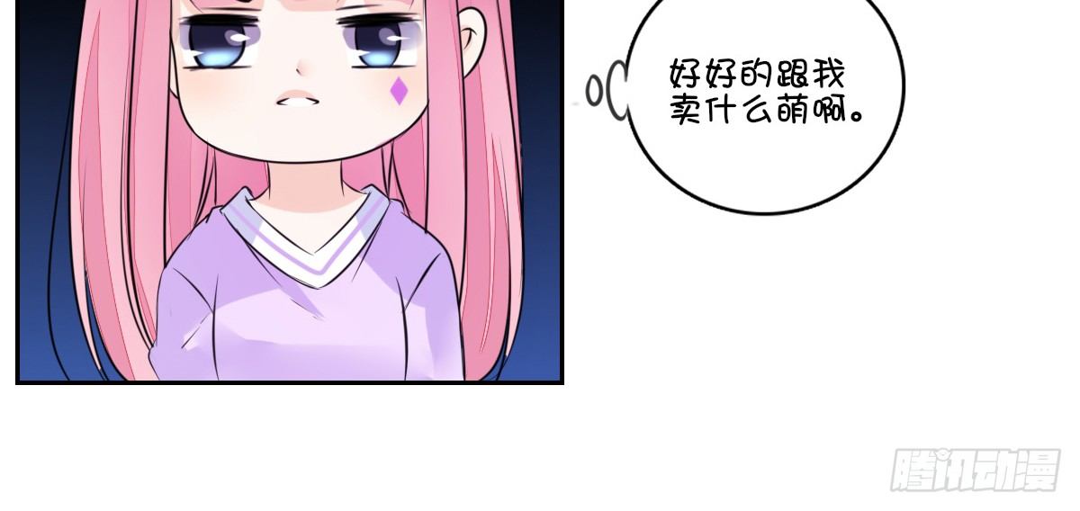 我要你离他远点！！(1/3)-第29话