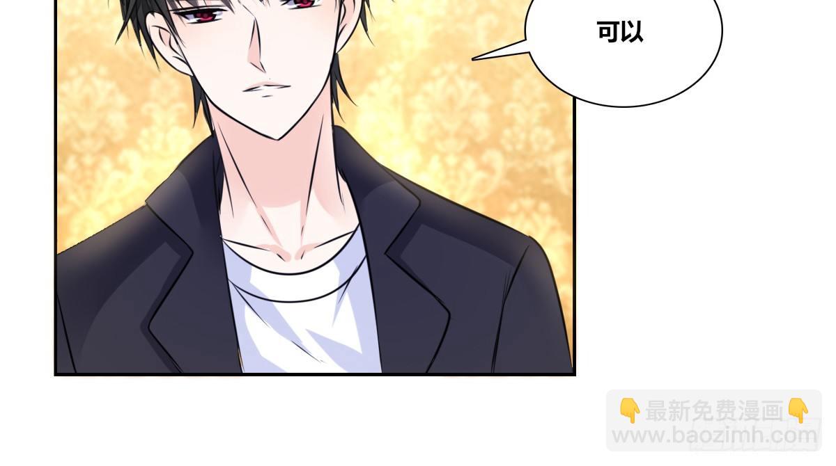 我要你离他远点！！(1/3)-第29话