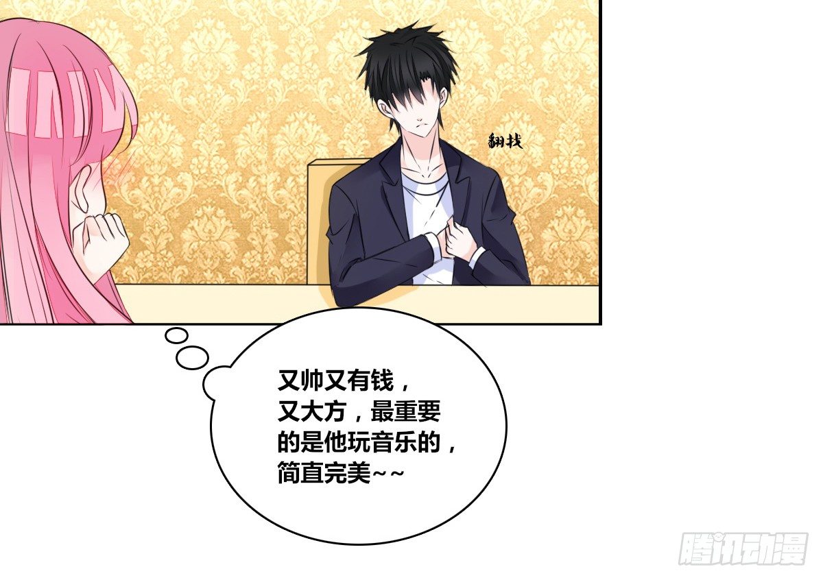 我要你离他远点！！(1/3)-第29话