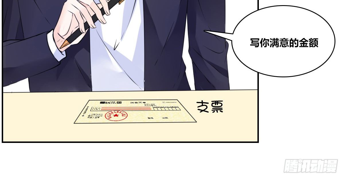 我要你离他远点！！(1/3)-第29话