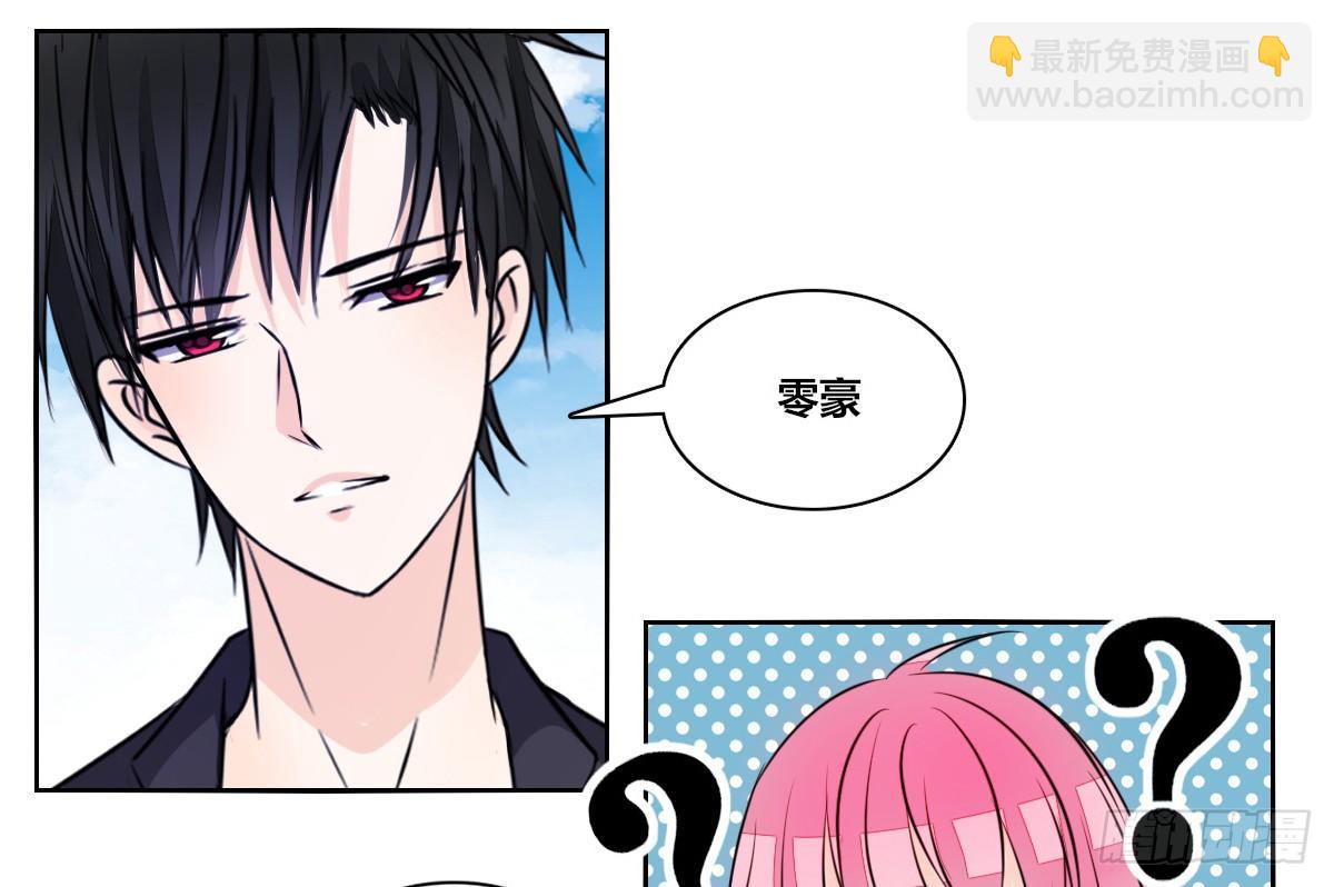 我要你离他远点！！(1/3)-第29话