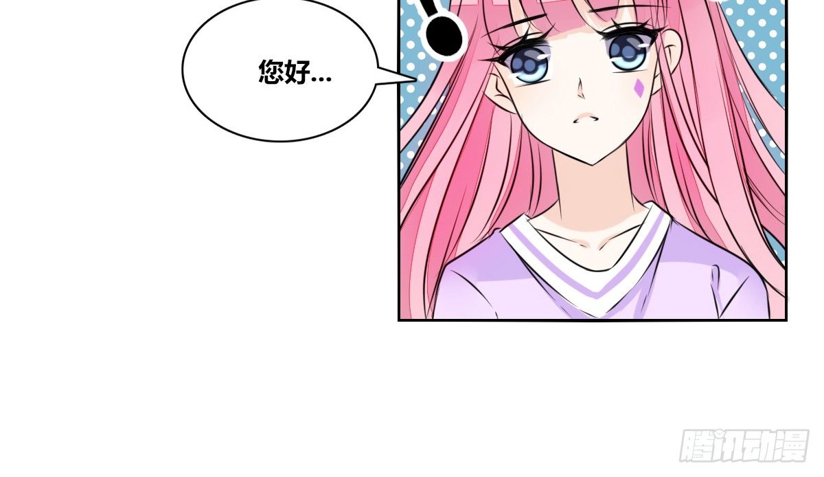 我要你离他远点！！(1/3)-第29话