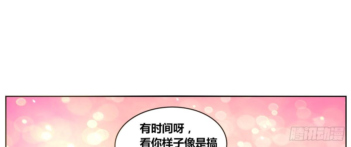 我要你离他远点！！(1/3)-第29话