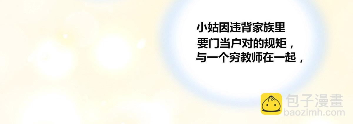 没有什么比家人更重要！！(1/4)-第31话