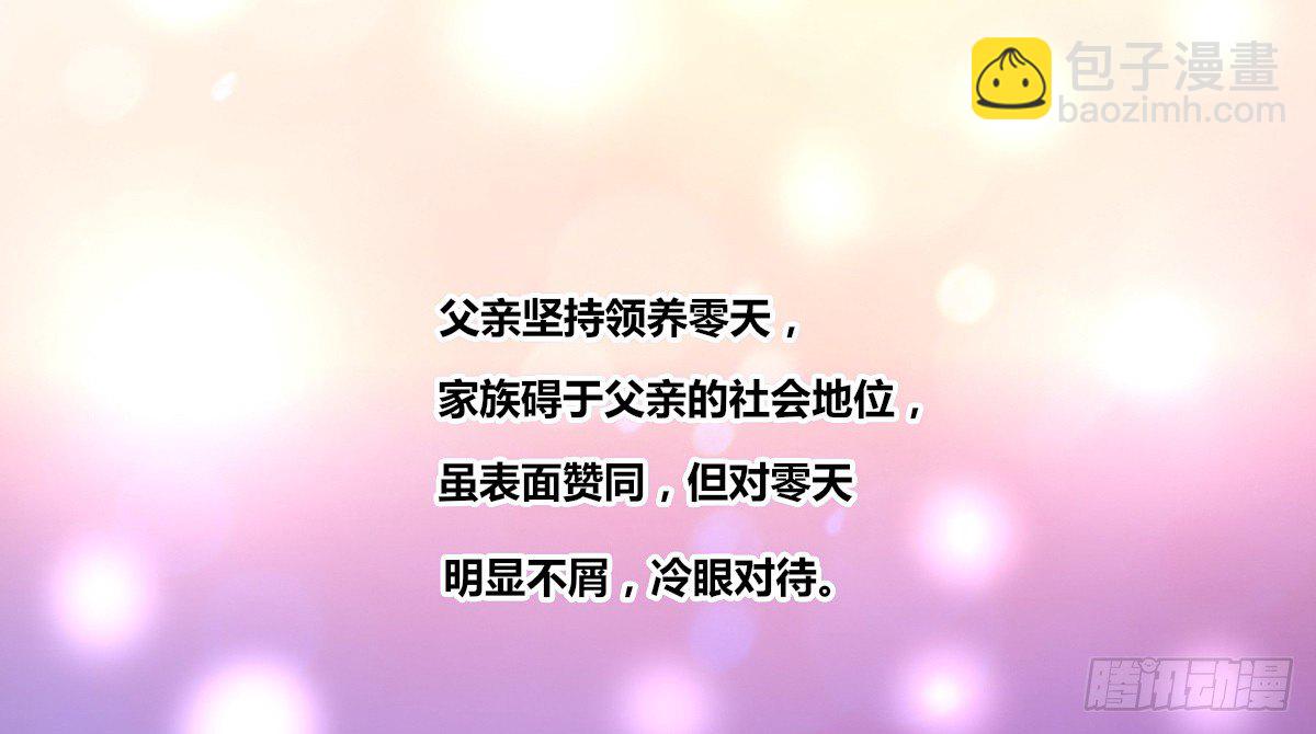 没有什么比家人更重要！！(1/4)-第31话