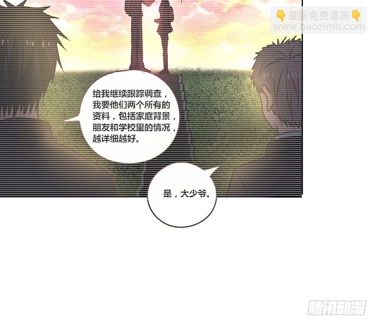 这关系...有点意思~~(1/3)-第33话