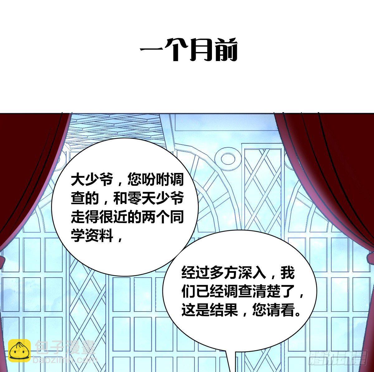这关系...有点意思~~(1/3)-第33话