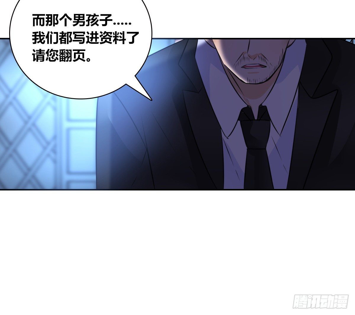 这关系...有点意思~~(1/3)-第33话