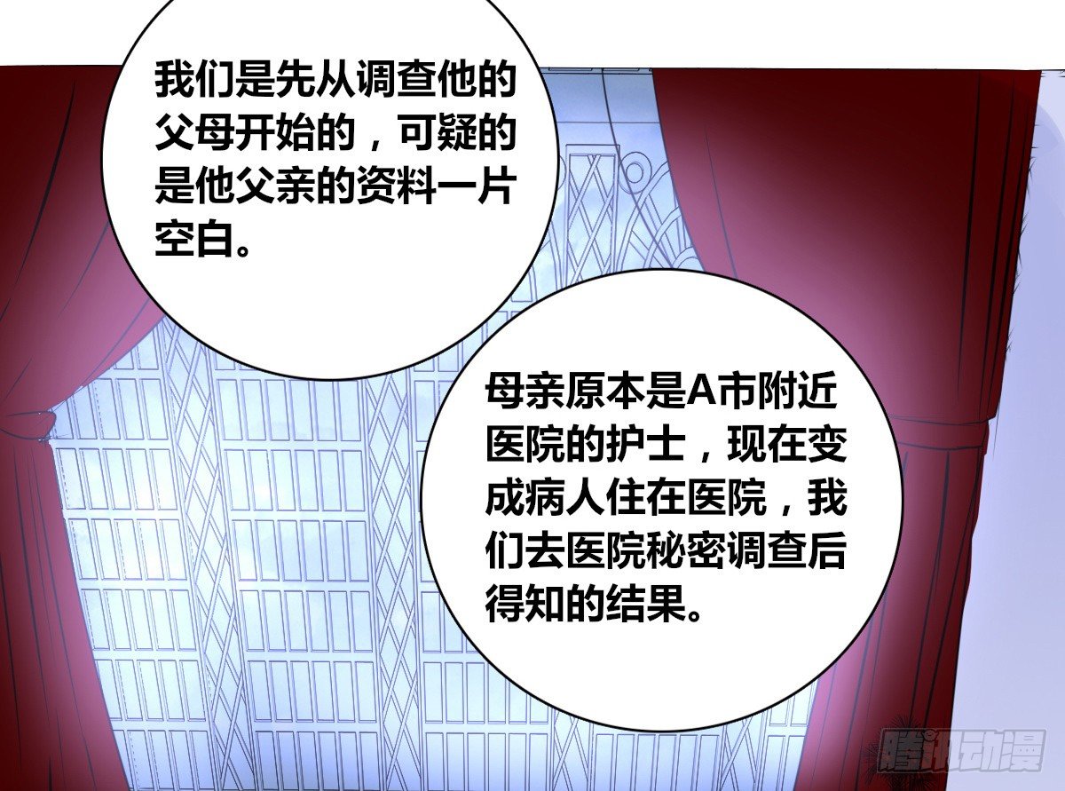 这关系...有点意思~~(1/3)-第33话