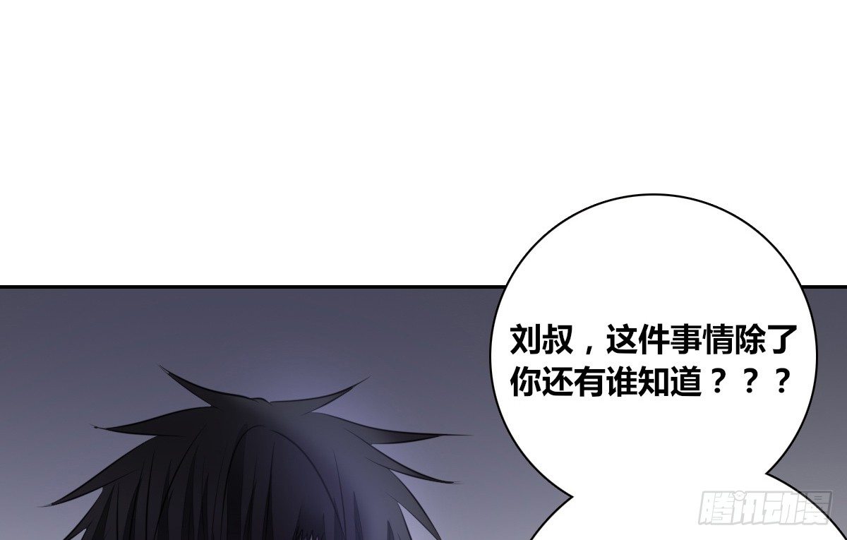 这关系...有点意思~~(1/3)-第33话