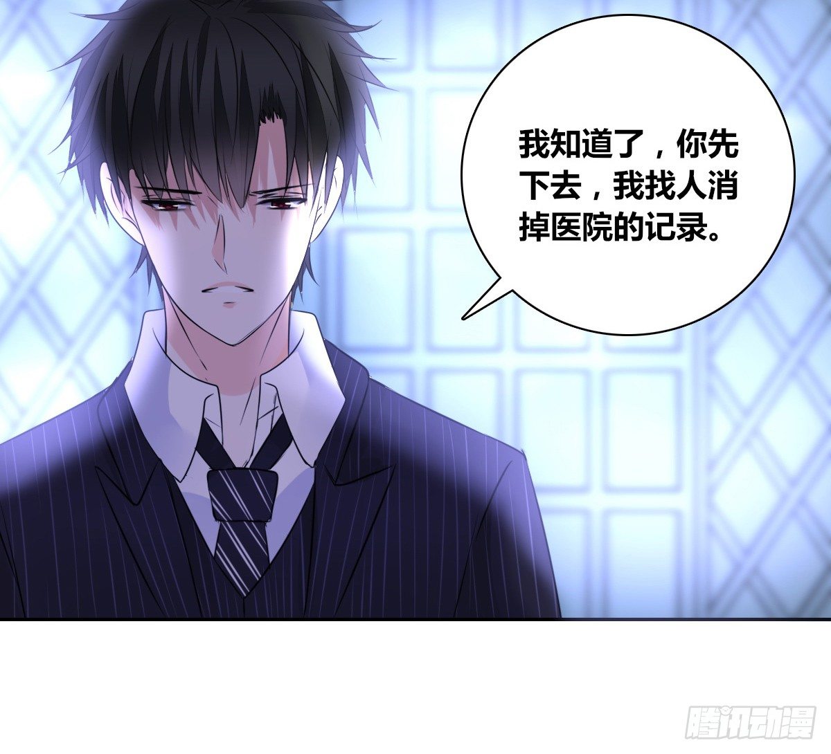 这关系...有点意思~~(1/3)-第33话