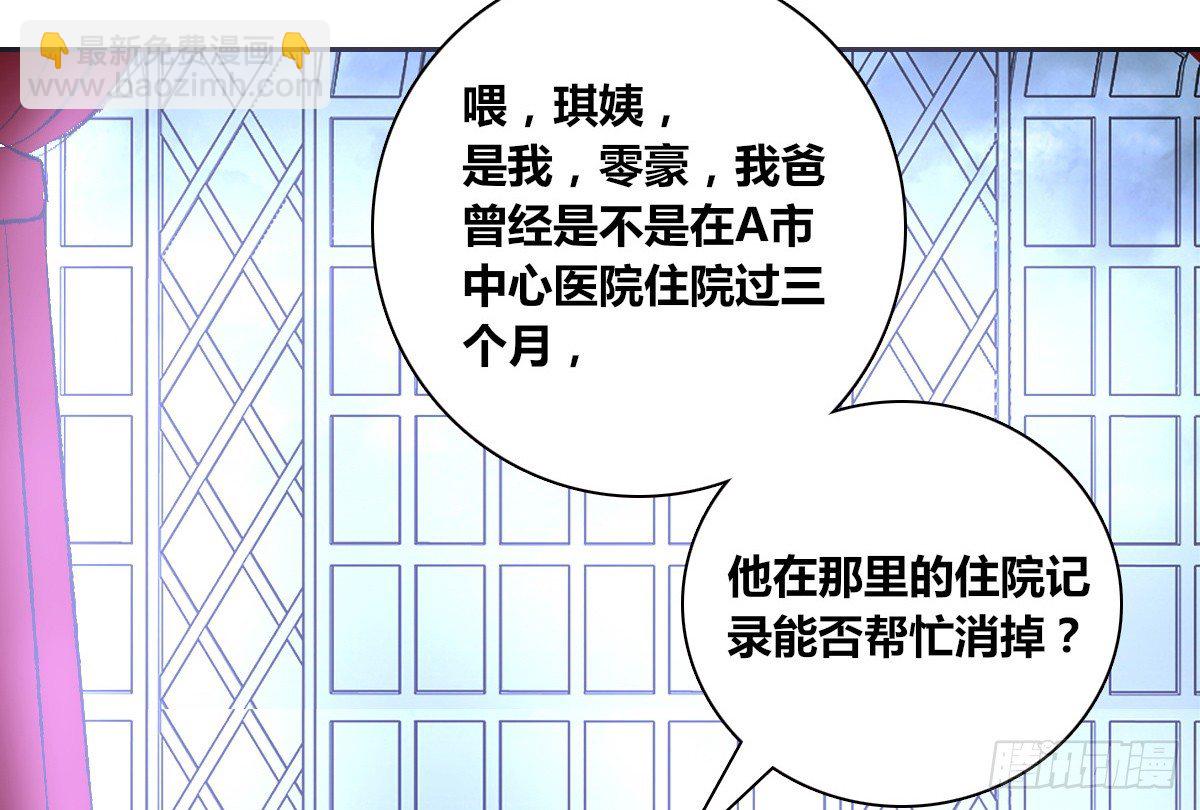 这关系...有点意思~~(1/3)-第33话