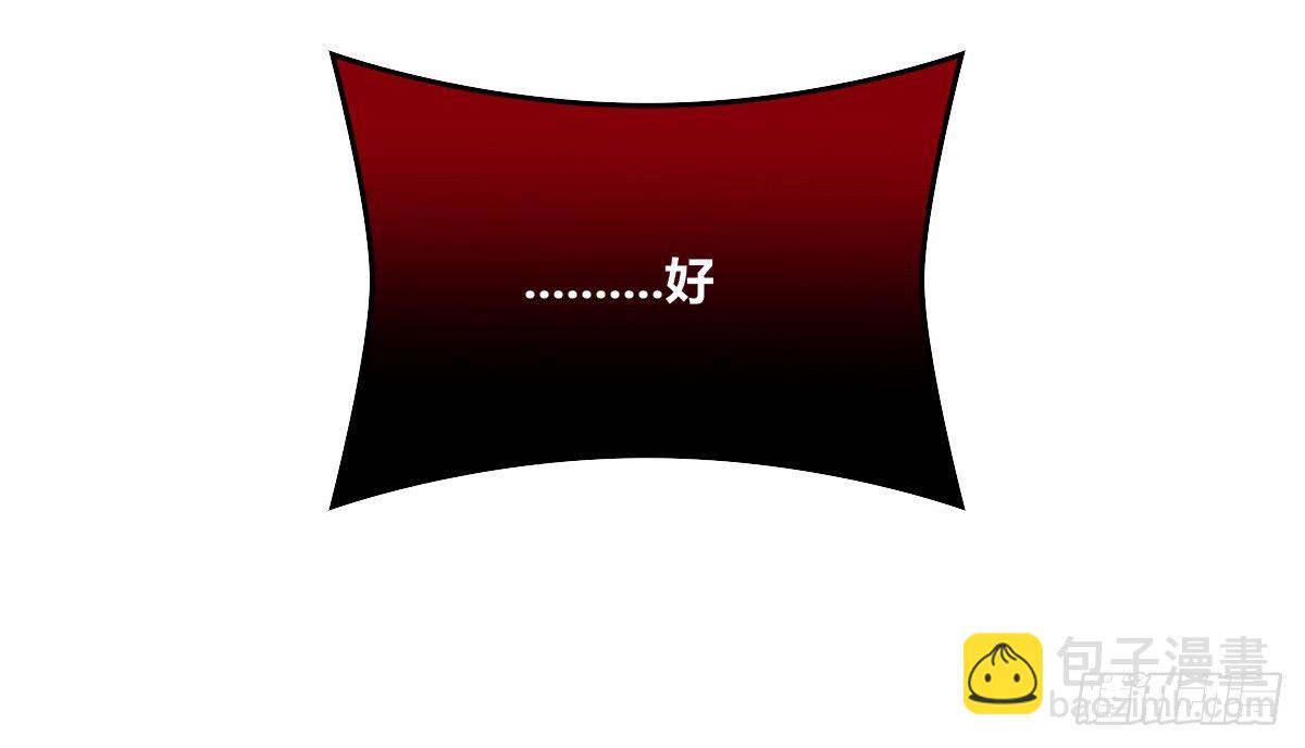 这关系...有点意思~~(1/3)-第33话