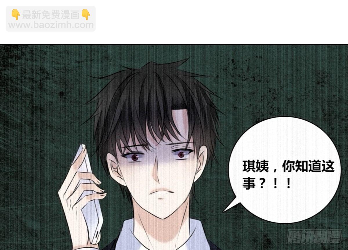 这关系...有点意思~~(1/3)-第33话