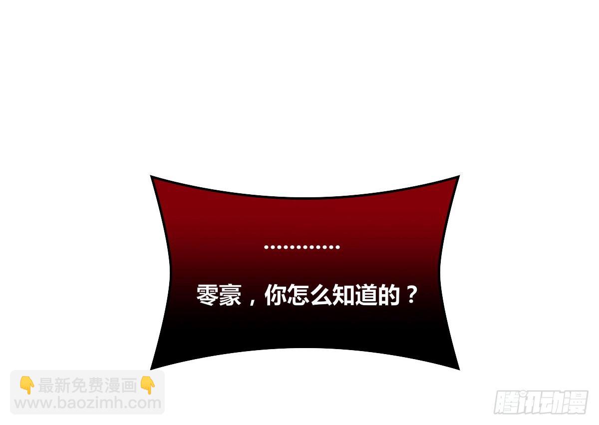 这关系...有点意思~~(1/3)-第33话