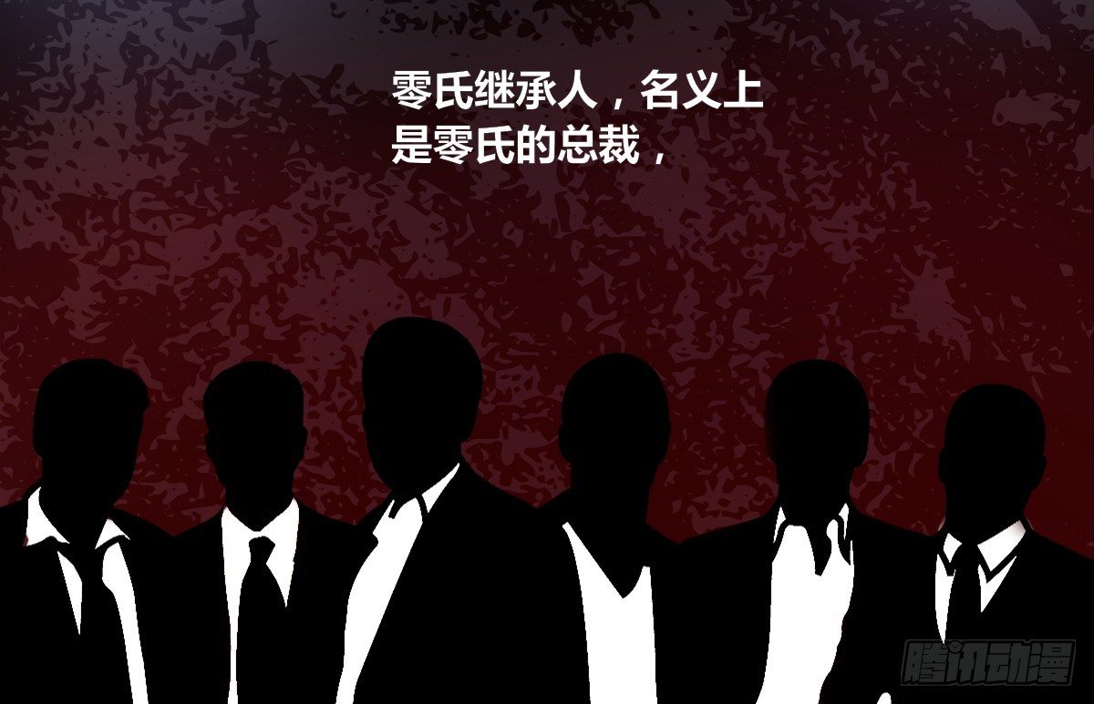 这关系...有点意思~~(1/3)-第33话