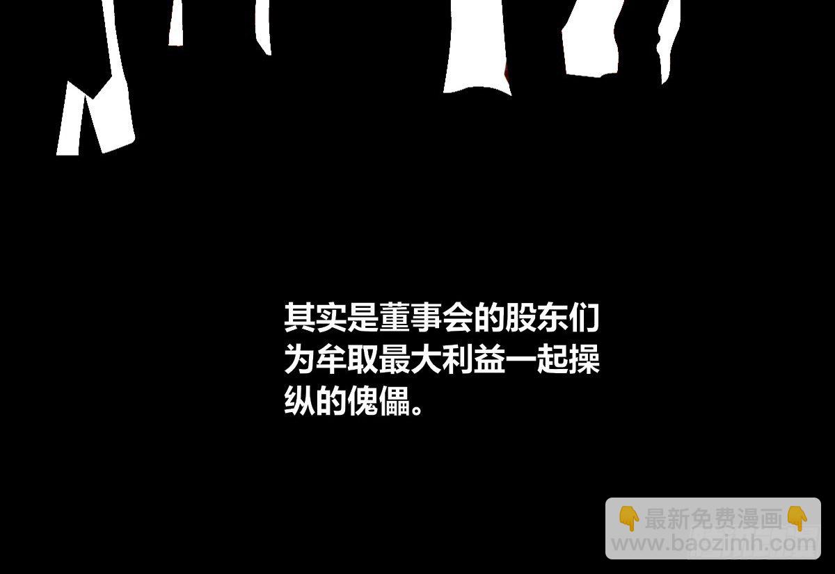 这关系...有点意思~~(1/3)-第33话