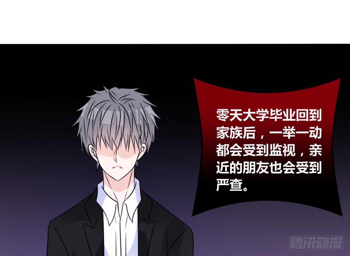 这关系...有点意思~~(1/3)-第33话