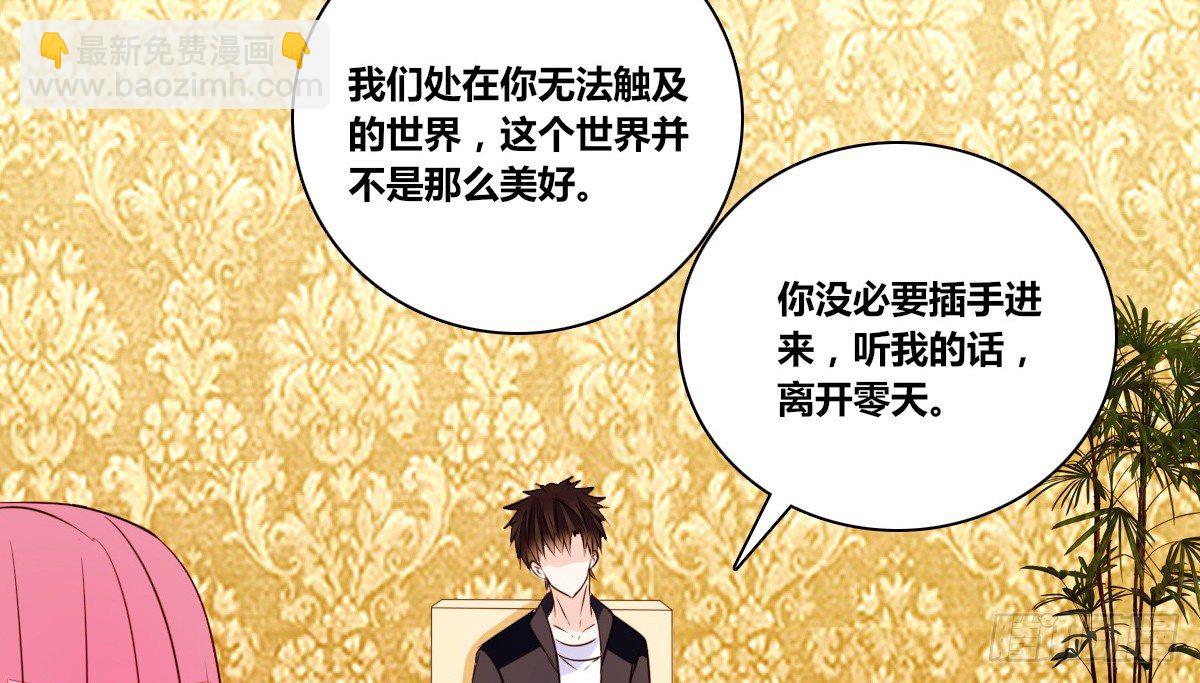 你们俩有喜欢的女孩子吗？(1/2)-第35话