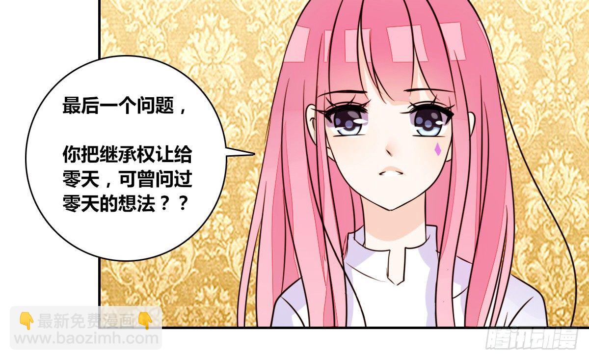 你们俩有喜欢的女孩子吗？(1/2)-第35话