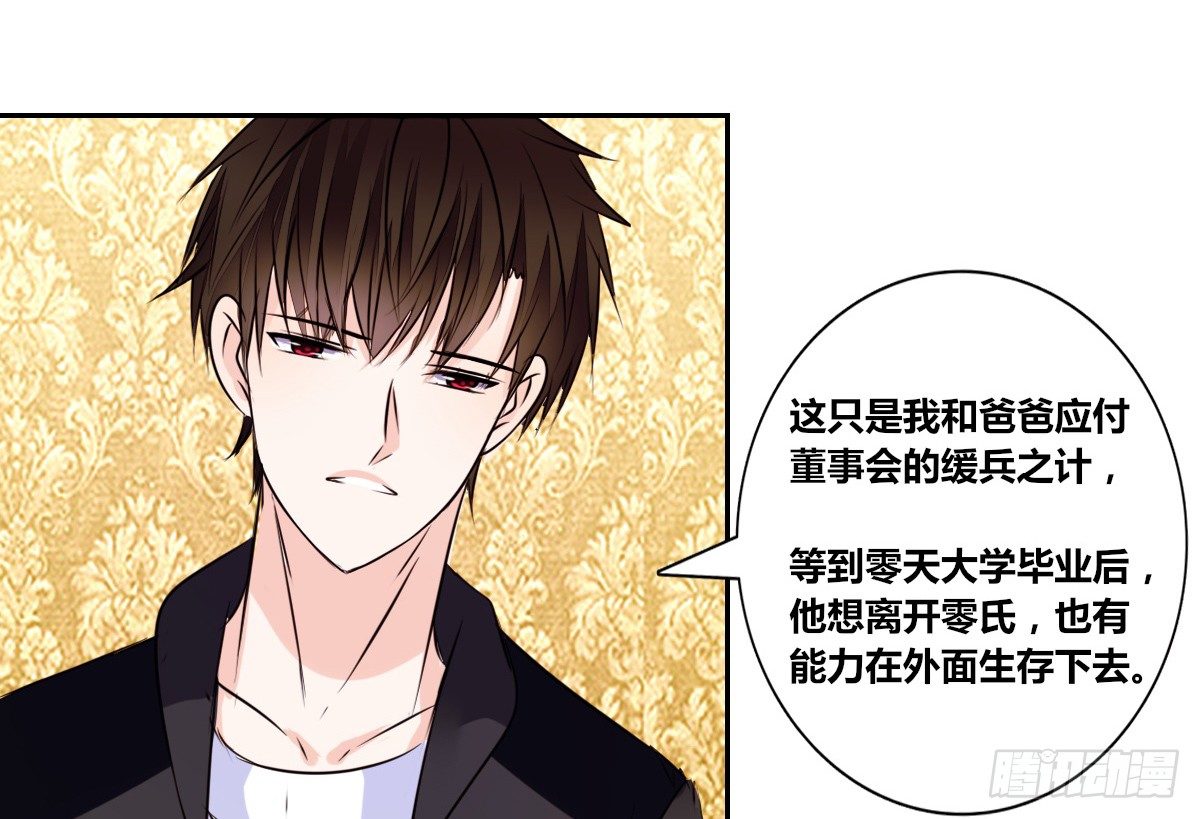 你们俩有喜欢的女孩子吗？(1/2)-第35话