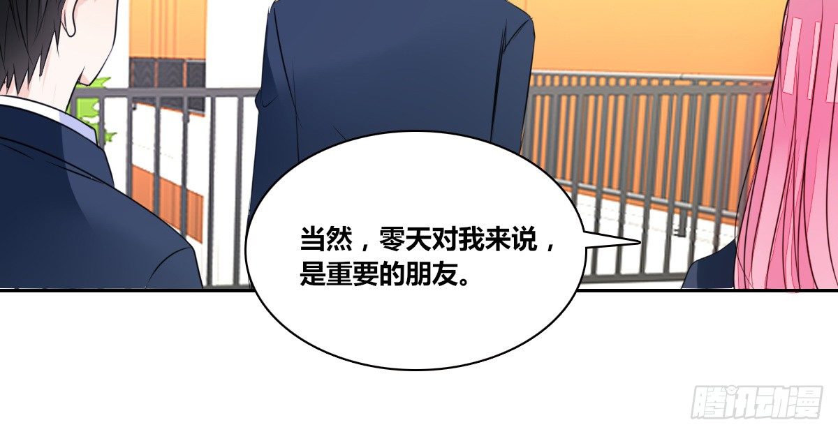 你们俩有喜欢的女孩子吗？(1/2)-第35话