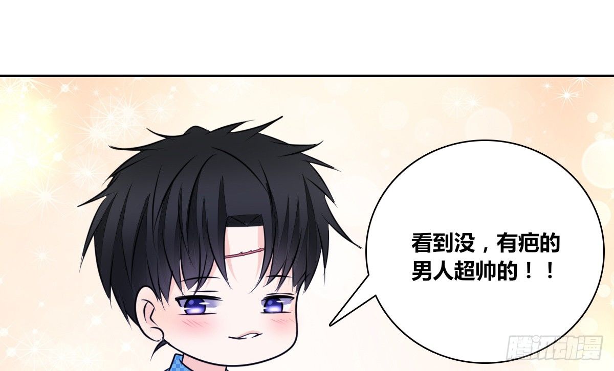 有疤的男人超帅的！！(1/2)-第37话