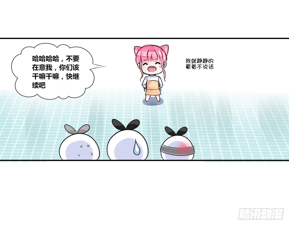 本少爷来伺候你！~(1/2)-第39话