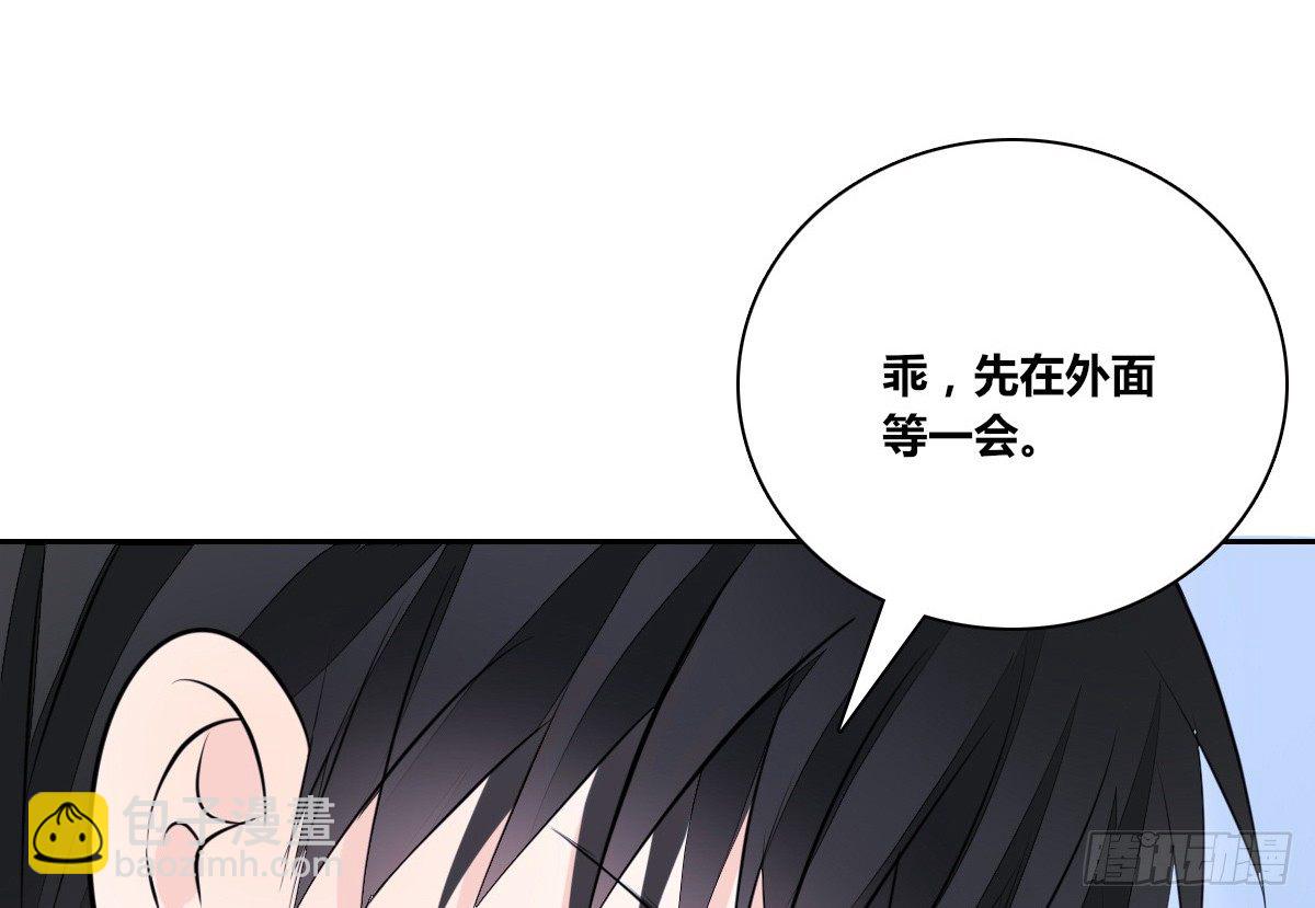 本少爷来伺候你！~(1/2)-第39话