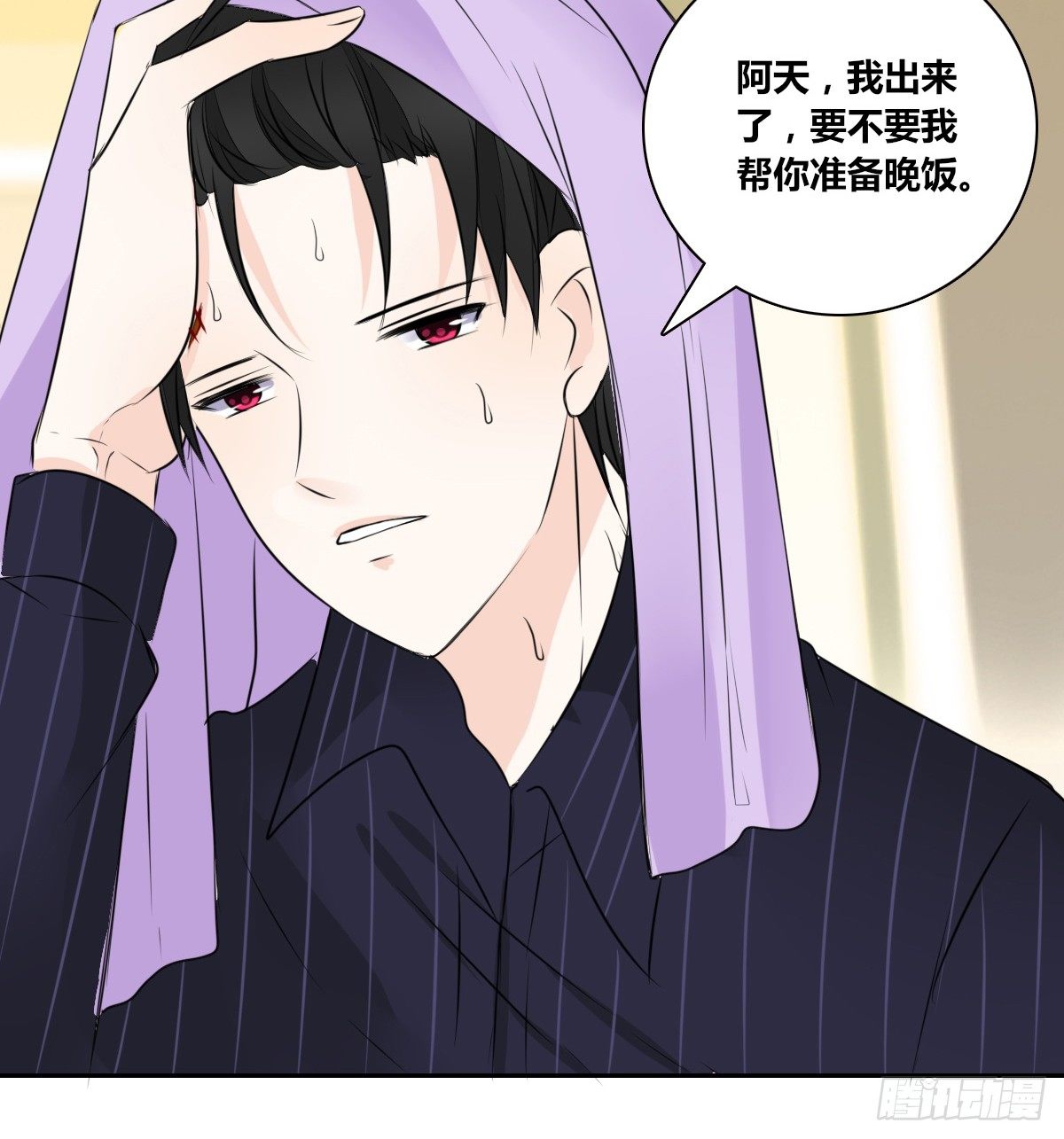 本少爷来伺候你！~(1/2)-第39话