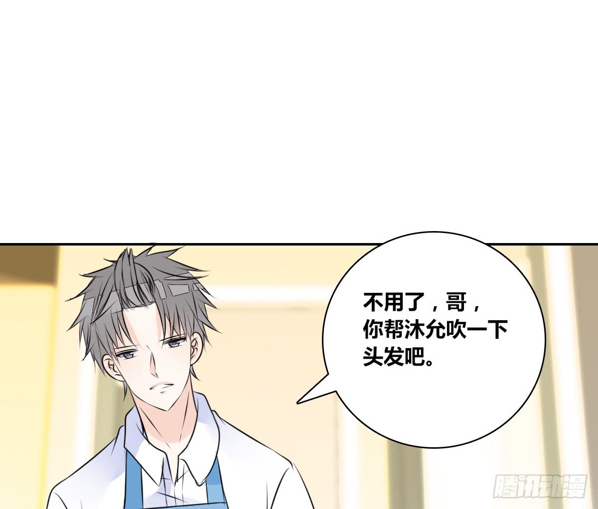 本少爷来伺候你！~(1/2)-第39话