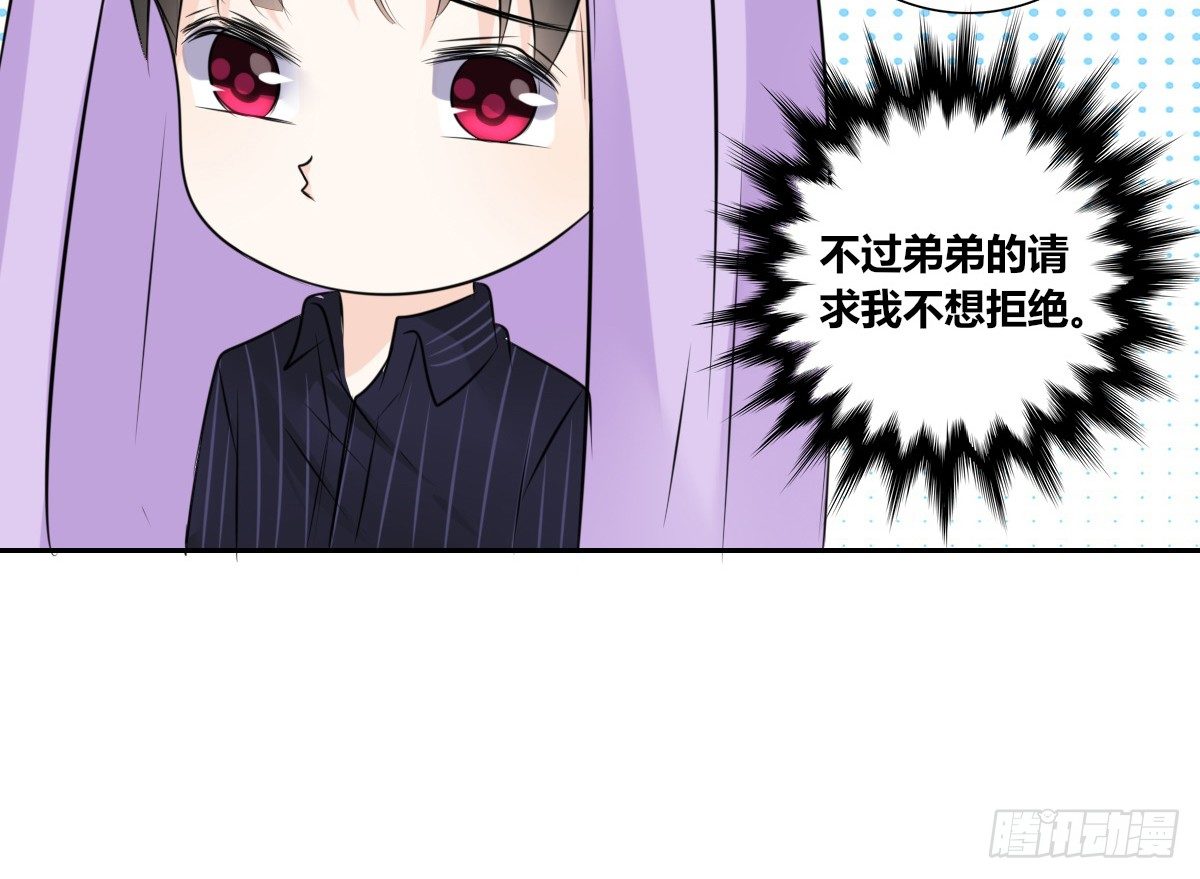 本少爷来伺候你！~(1/2)-第39话