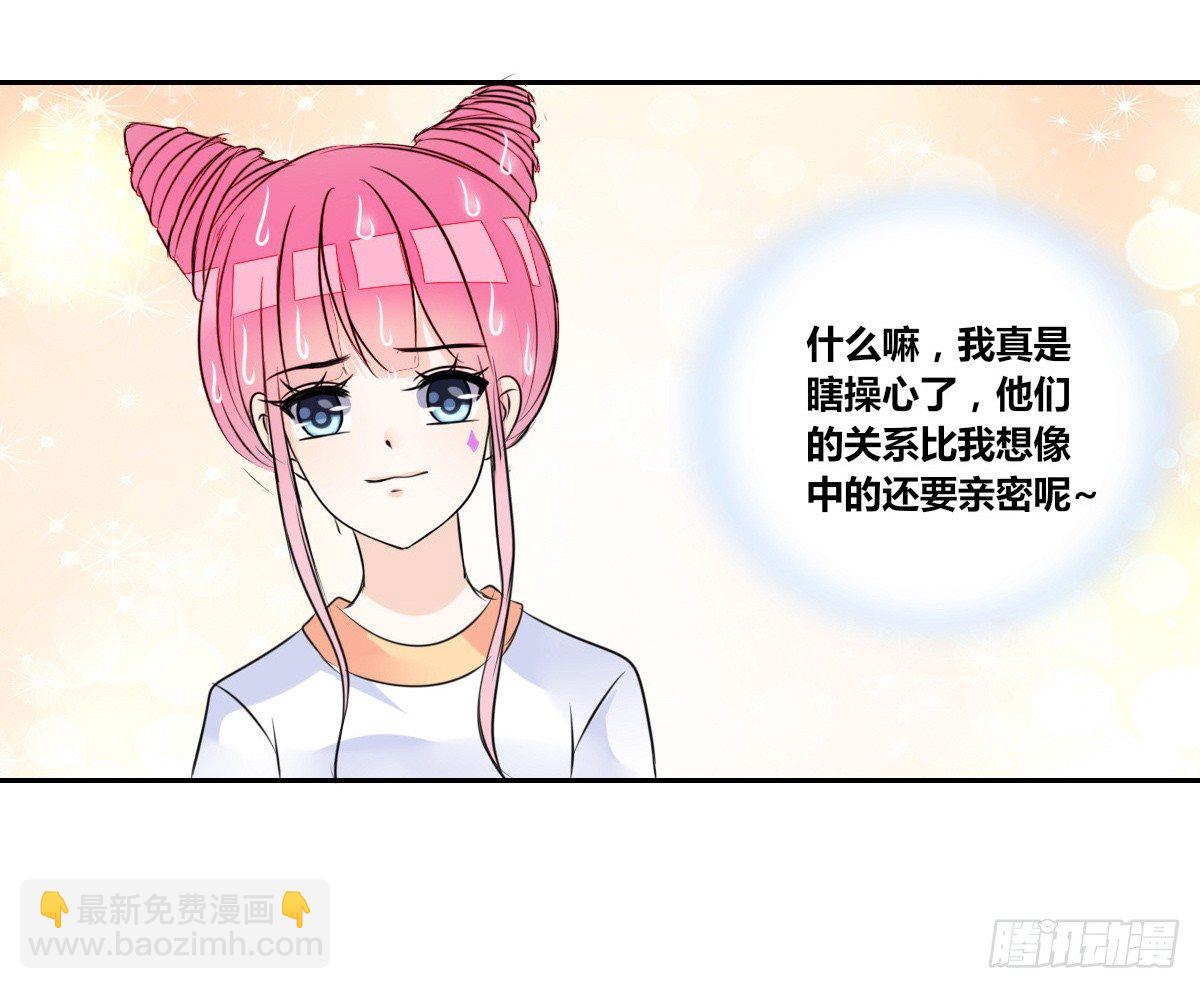 本少爷来伺候你！~(1/2)-第39话