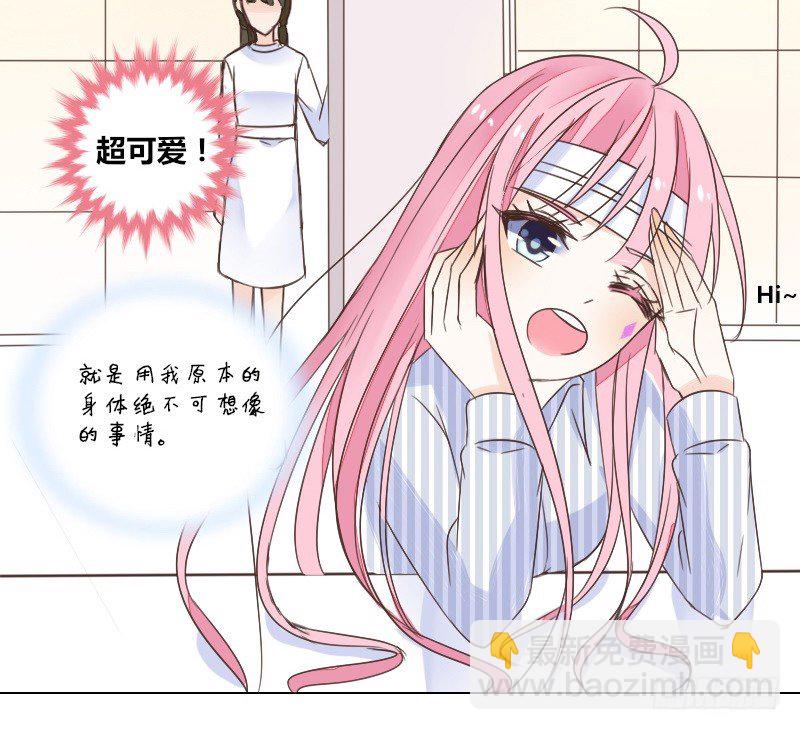 这副身体...和他有什么关系？(1/2)-第5话