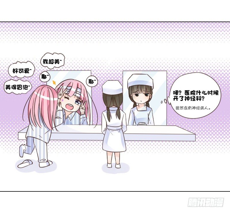 这副身体...和他有什么关系？(1/2)-第5话