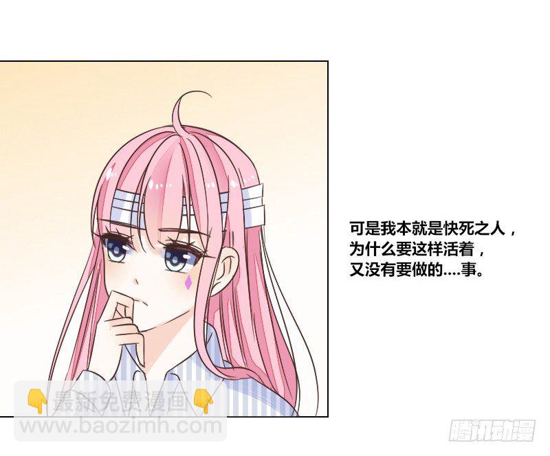 这副身体...和他有什么关系？(1/2)-第5话