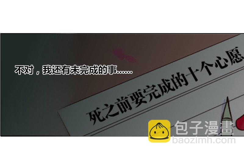 这副身体...和他有什么关系？(1/2)-第5话